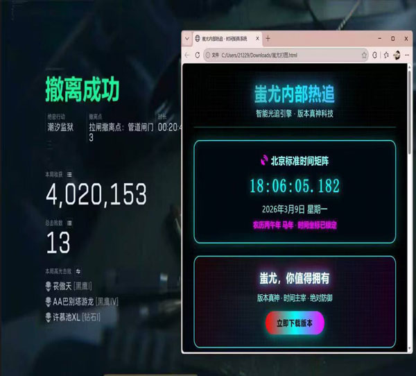 三角洲辅助不能用软件效果