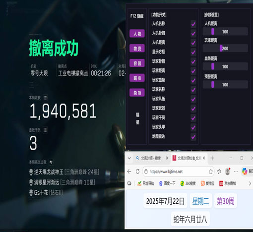 三角洲辅助不能用透视自瞄效果